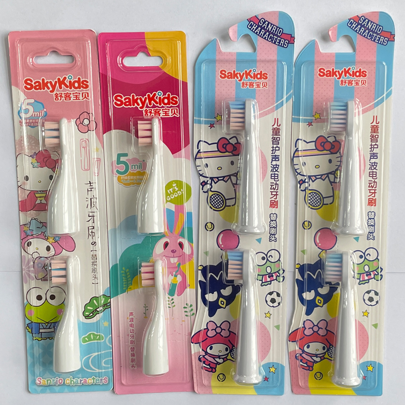 saky舒客儿童电动牙刷头B2替换头软毛小孩宝贝牙刷头声波电动刷头
