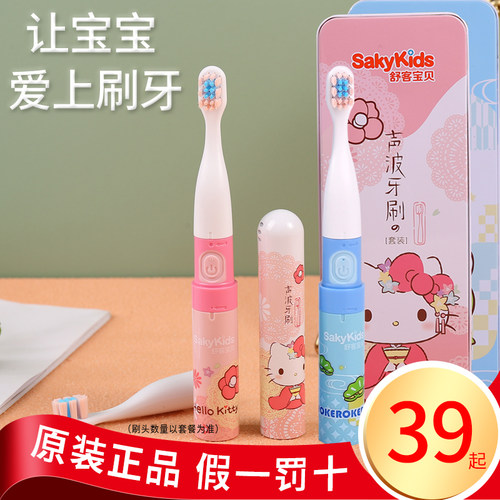 舒客2-6-10超市同款儿童电动牙刷