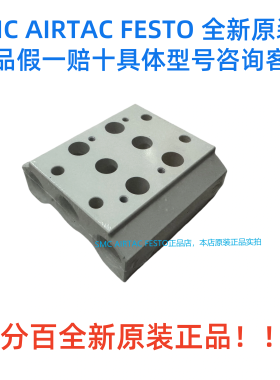 亚德客电磁阀汇流板底座200M-1F/2F/3F/4F/5F/6F/7F/8F/9F/10F㊣