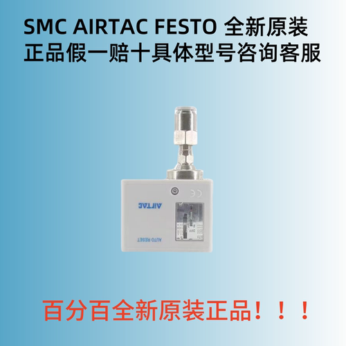 亚德客AIRTAC气动压力开关控制器PK503/PK506/PK510/M
