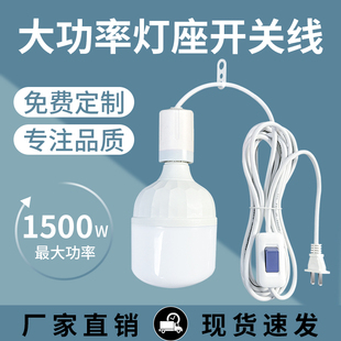 LED灯头线带开关两插头E27螺口节能灯泡悬挂式灯座延长线家用加粗