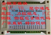 20mA 10V 光电隔离 模拟量输出模块 转485