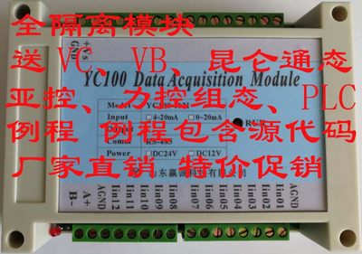 模拟量采模块集电压电流输入输出0-5V0-10V4-20mA转485Modbus隔离