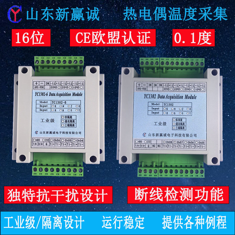 k型热电偶温度采集模块 采集模块 k J N S T E R modbusRTU RS485