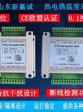 热电偶温度采集模块 采集模块 K J N S T E R modbusRTU