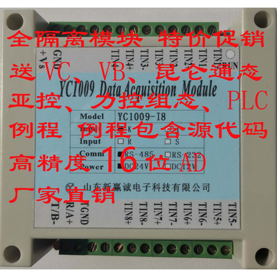 热电偶温度采集模块 采集模块 K J N S T E R modbusRTU