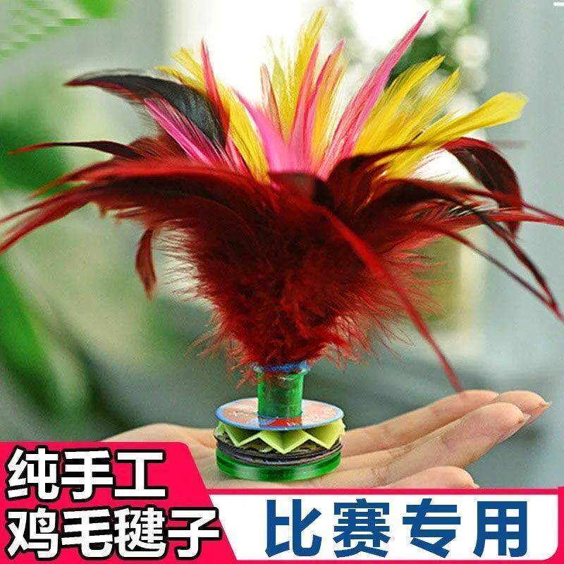 毽子成人儿童小学生比赛