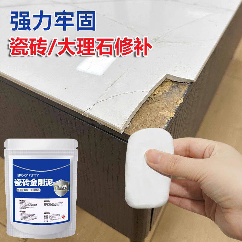 瓷砖金刚泥坑洞修补膏陶
