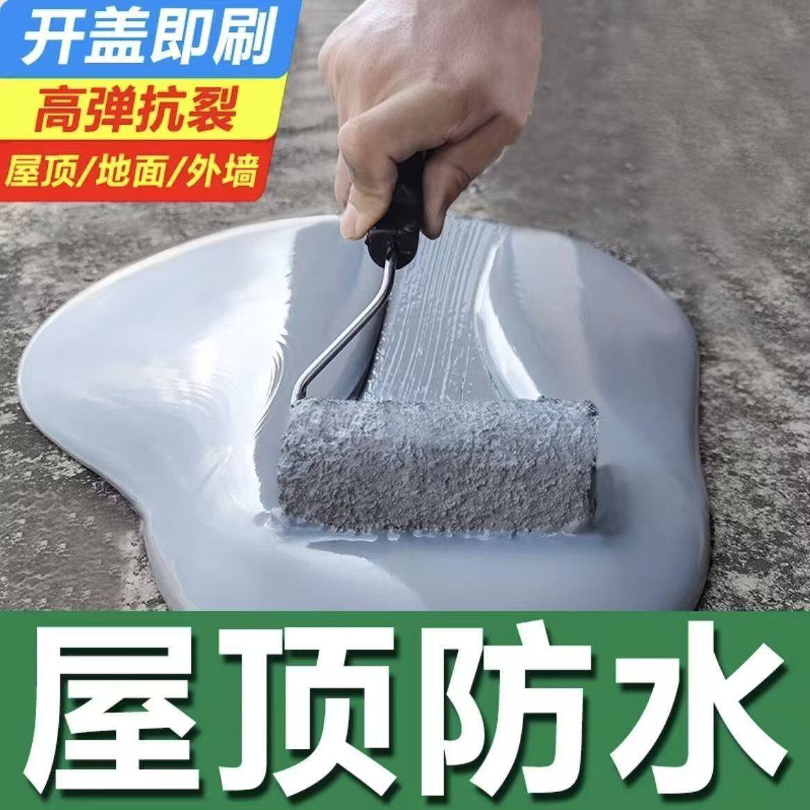 屋顶防水漏水裂缝补耐高