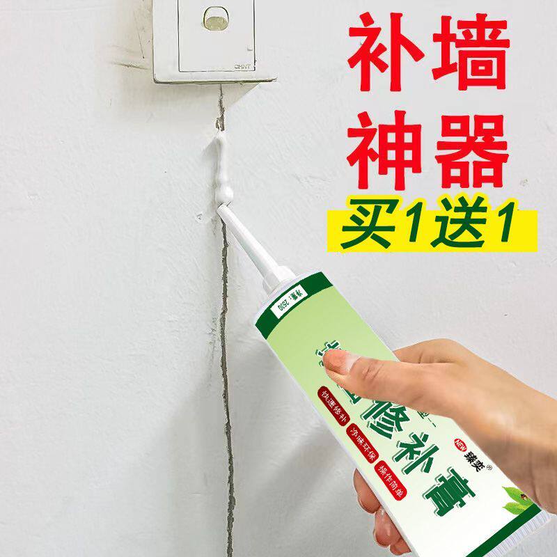 墙面修补膏白色家用防水
