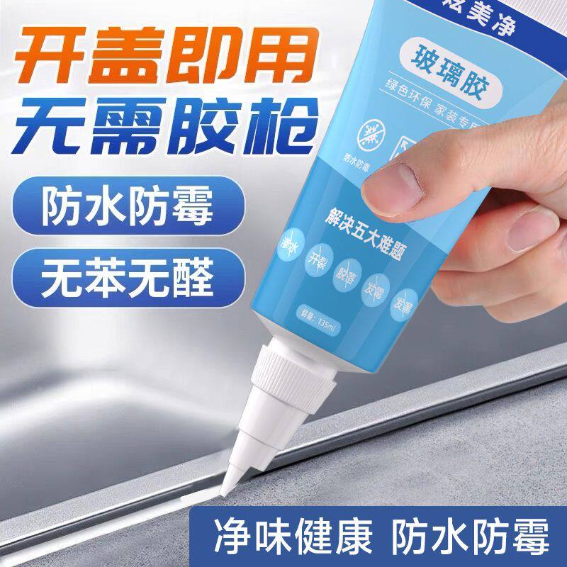 强力中性硅酮密封胶_防水