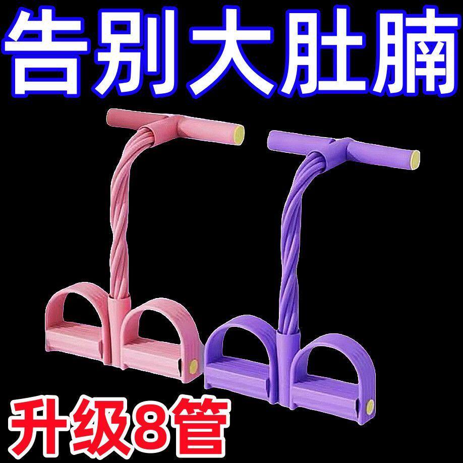 多功能8管脚蹬拉力器小燕
