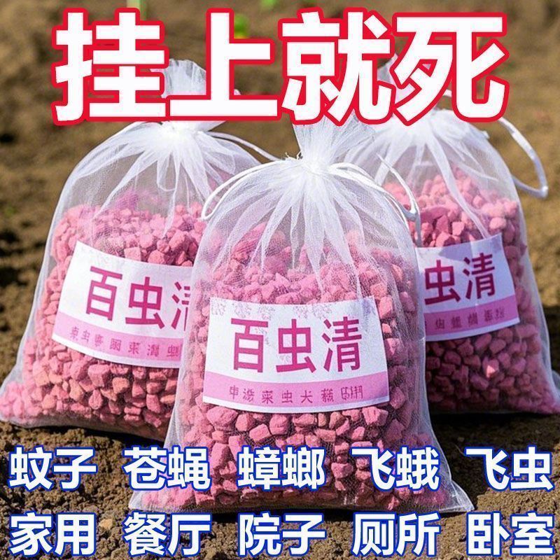 卫生间驱赶包蚊子苍蝇全