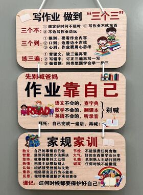 家训家规挂牌孩立规矩生