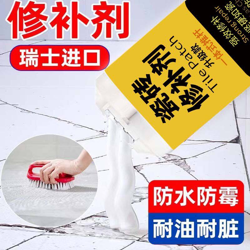 瓷砖修补膏大理石釉面修