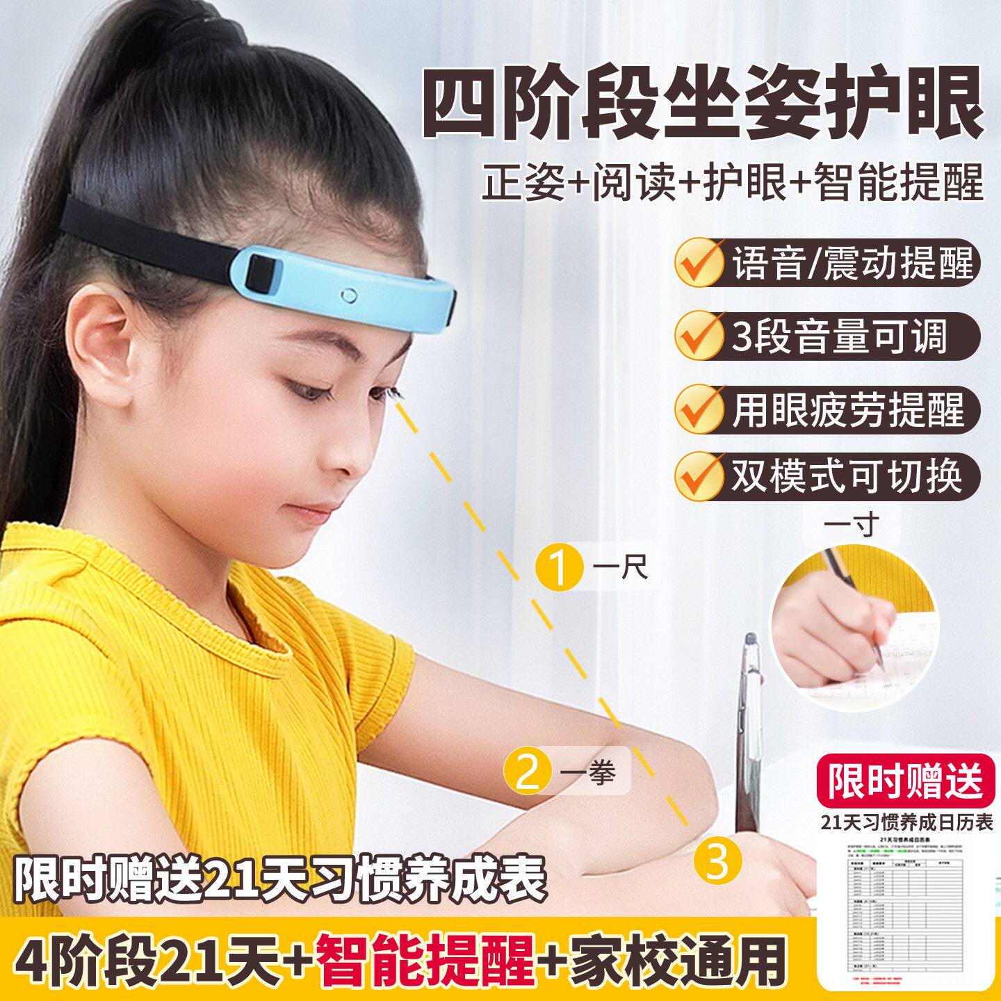 儿童写字坐姿矫正器小学