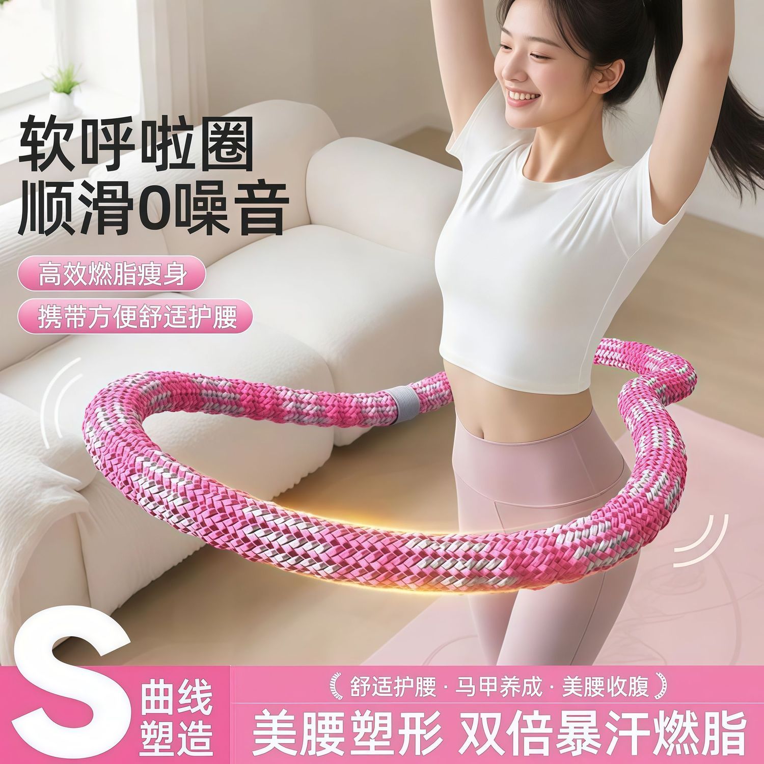 新升级呼啦圈减肥美腰加