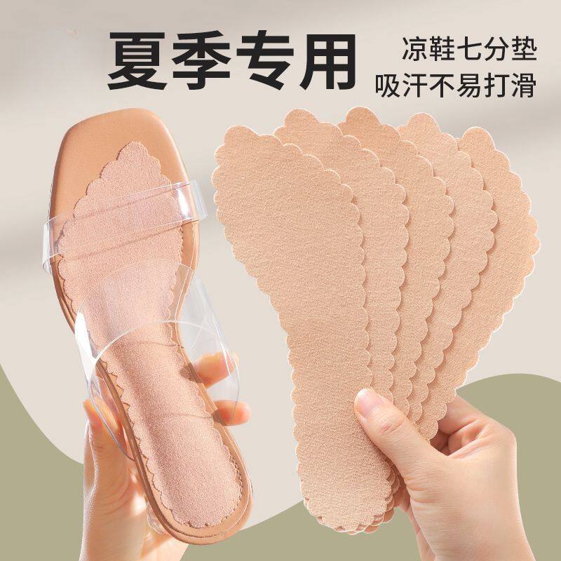 凉鞋鞋垫防滑垫吸汗自粘
