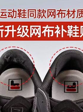 鞋后跟磨损修复运动鞋破