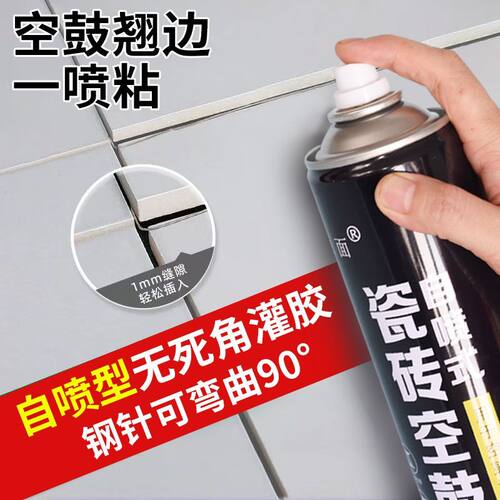 瓷砖空鼓专用胶强力粘合