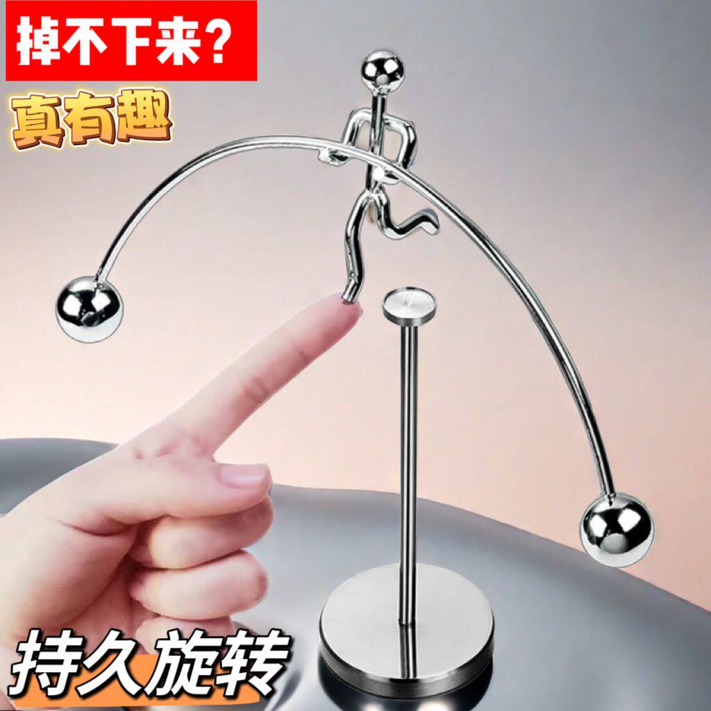 无限动力摆件平衡不到持