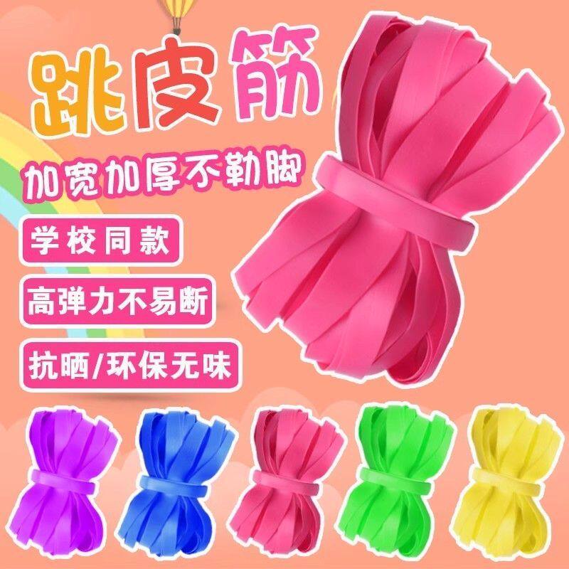 儿童跳皮筋高弹力绳耐用