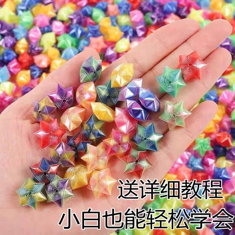 夜光星星塑料吸管手工编