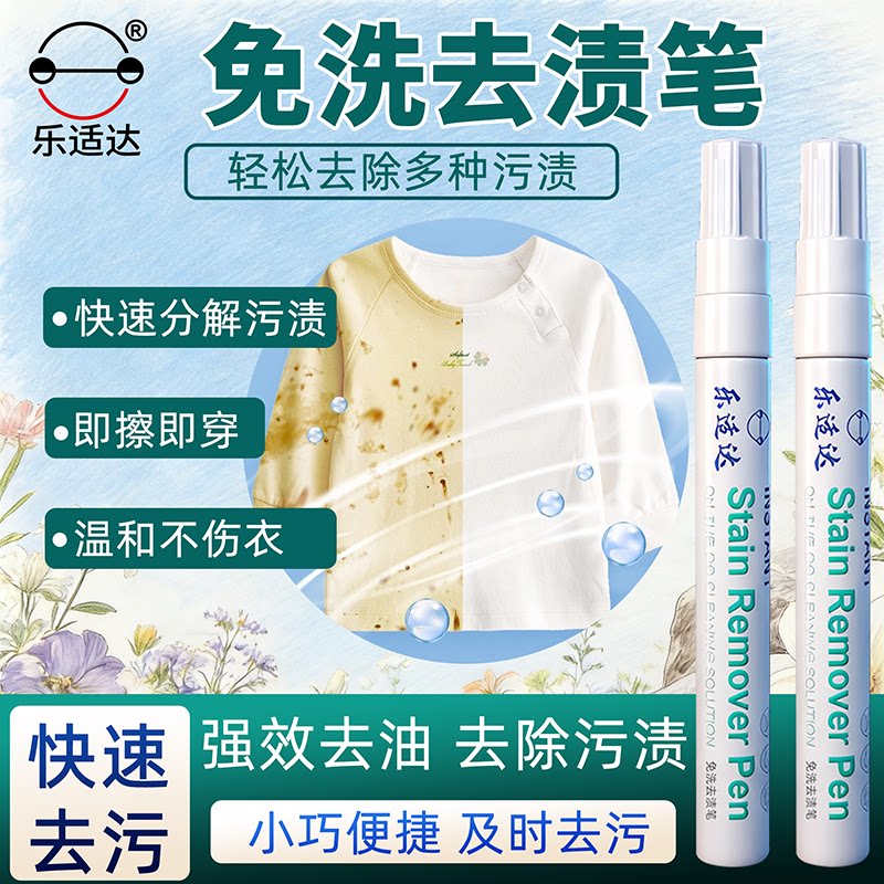 羽绒服去渍笔免洗便携即