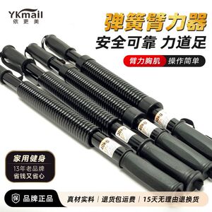 依更美臂力器男士弹簧棒
