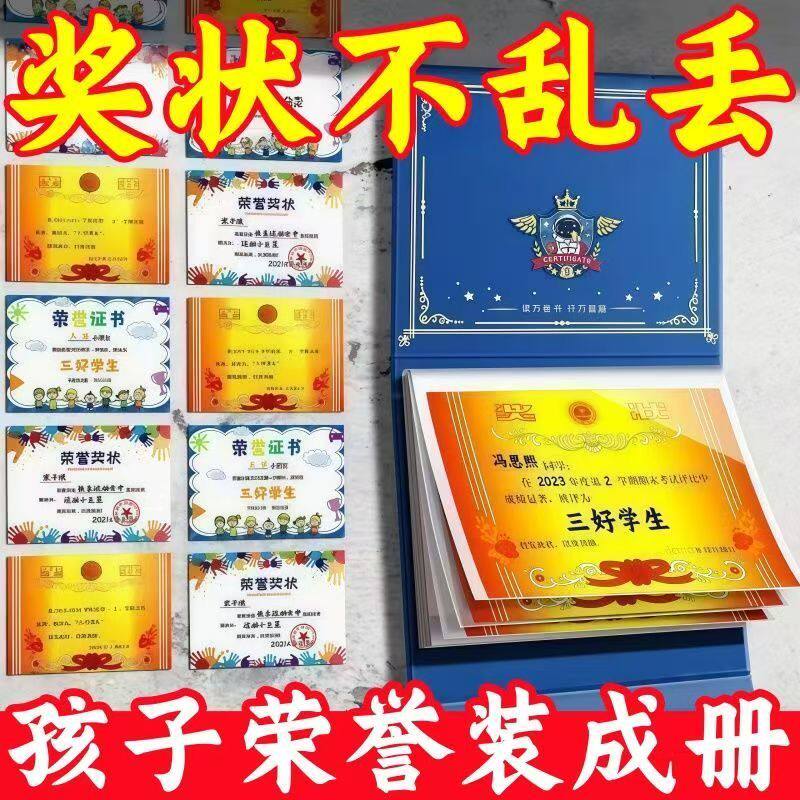 初高中奖状展示挂墙新款2