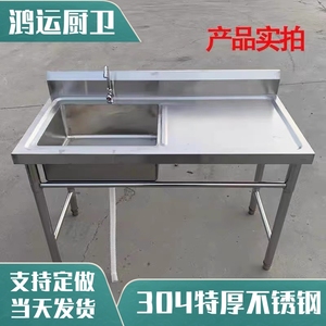 304厨房不锈钢水槽支架一体商用饭店食堂水池带平台洗衣池单双槽
