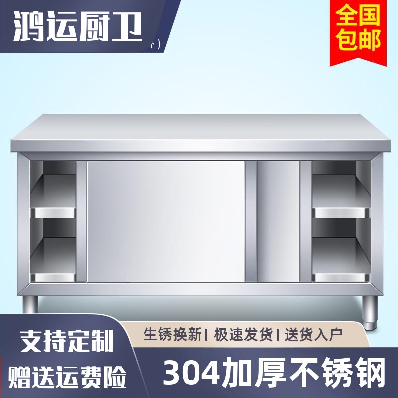 304加厚不锈钢拉门肉摊厨房工作台