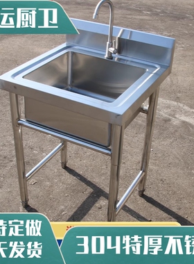 304不锈钢水池水槽单槽家用商用租房洗菜盆厨房洗碗池消毒池食堂