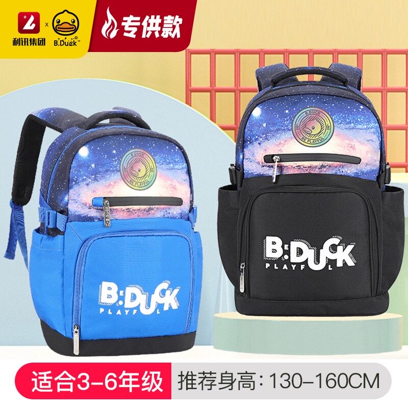 B.Duck小黄鸭小学生双肩包轻便减负护脊大容量书包1-6年级可背