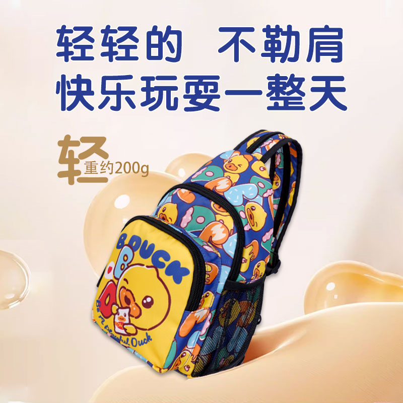 B.Duck小黄鸭儿童书包轻便减负小学生斜挎包两用双肩包男女童背包