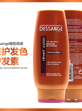 法国进口Dessange雅歌德桑保护发色护发素 头皮修护控油补水200ml