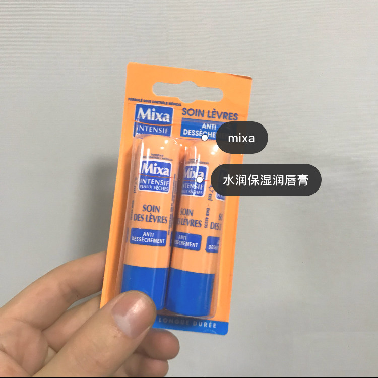 法国mixa护唇膏长效ve富含两支装