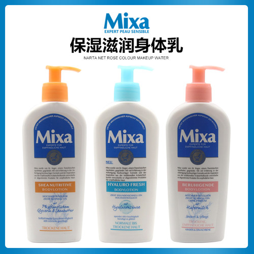 mixa滋养深层修复保湿润肤乳