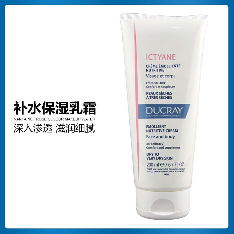 法国Ducray护蕾保湿乳霜200ml 补水保湿乳脸部身体全家通用