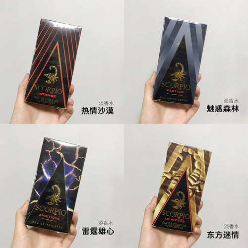 法国Scorpio天蝎座香水 EDT淡香水男士香水75ml - 封面