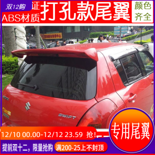 奥拓改装尾翼 05款-15款铃木雨燕专用顶翼 天语SX4烤漆无限款尾翼