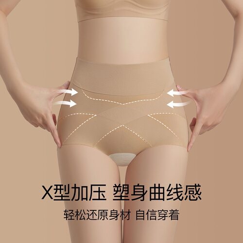 无痕隐形美体粉底液高腰不夹臀提臀收腹裤瑜伽10A抑菌透气三角裤