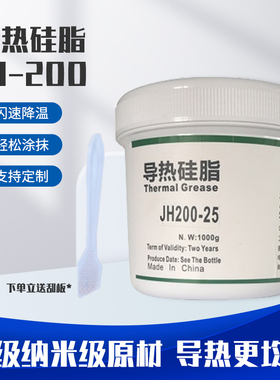 散热膏耐高温LED导热材料导热硅脂cpu导热膏散热材料白色硅脂2.5W