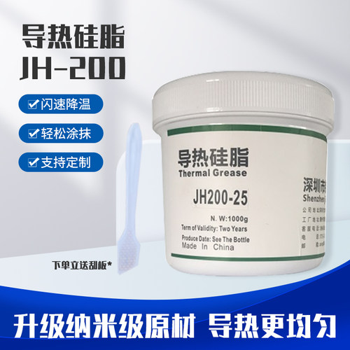 led导热硅脂白色2.5w锦晖电子