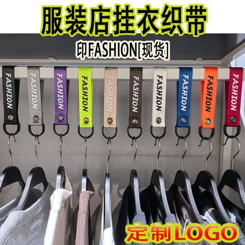 挂衣织带吊环层次感装饰调高度