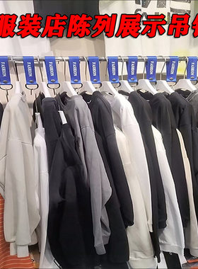 服装店陈列织带D钩吊环牛仔裤