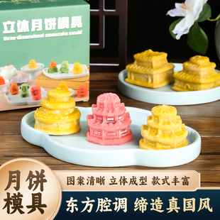 文创月饼模具新款钟楼古风建筑国潮绿豆糕烘焙中式全立体定制