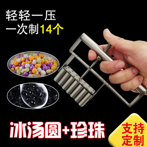 匠心达珍珠奶茶手持不锈钢分馅机