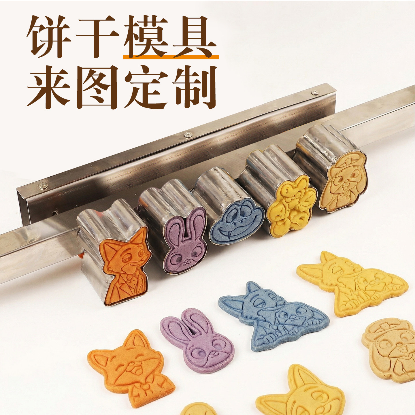 卡通动物饼干模具不锈钢kt猫面食DIY烘焙压花模型可定制创意模子