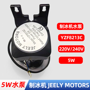 商用制冰机水泵5W冰粒机抽水电机配件YZF8213JEELYMOTORS通用配件